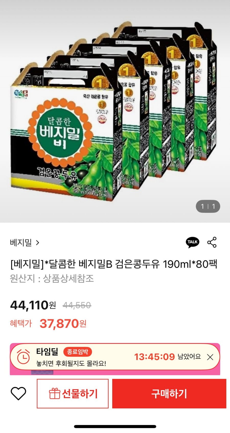 [롯데온] 달콤한 베지밀B 검은콩두유 190ml 80팩(37,870원/무배)
