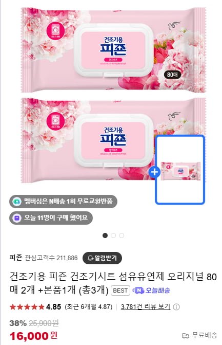 [네이버] 건조기용 피죤 건조기시트 섬유유연제 오리지널 80매 2개 +본품1개 (총3개) (16,000원/무료)4