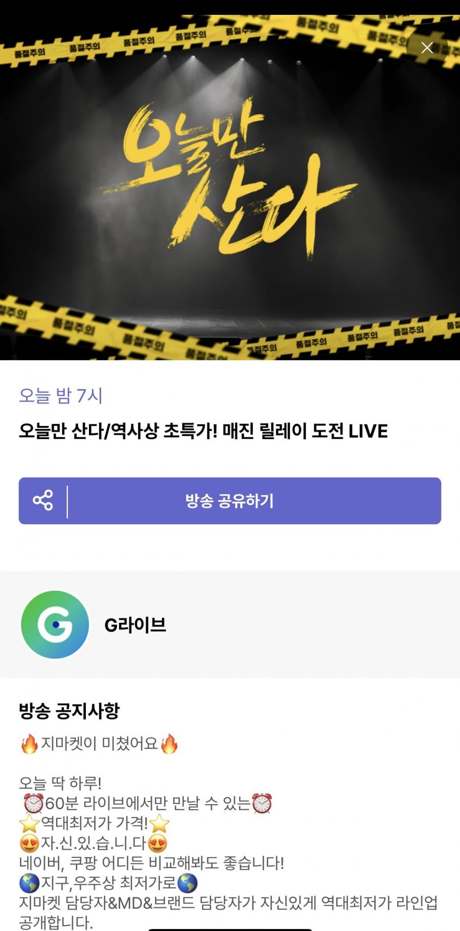[G마켓] 신라면 10입 + 짜파게티 10입 (9,900원/무배)18