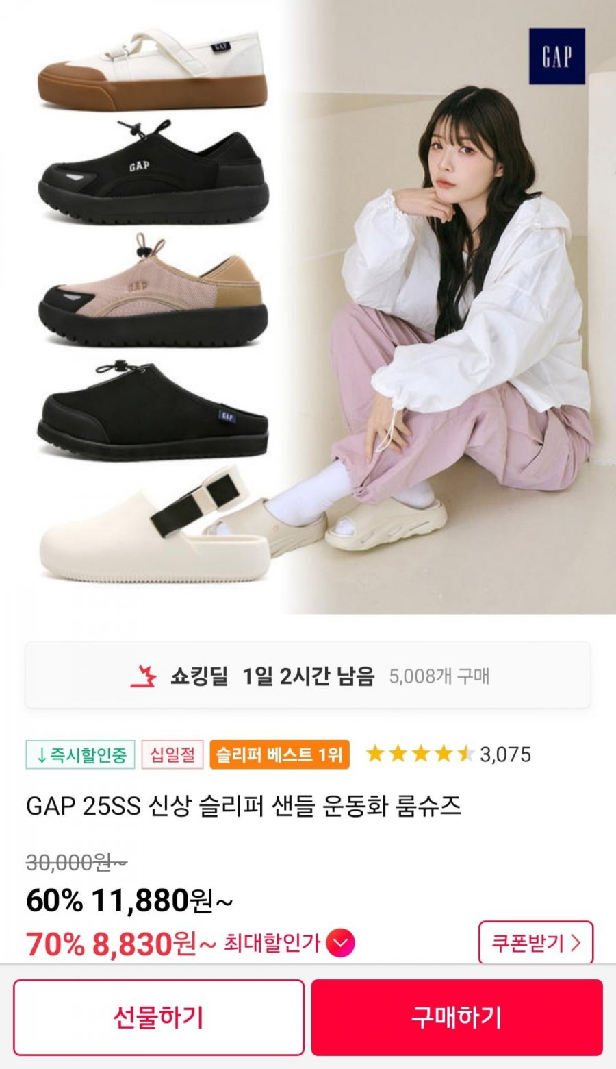 [11번가] GAP 샌들/슬리퍼 균일가+슬리퍼증정 (15,870원/무료)
