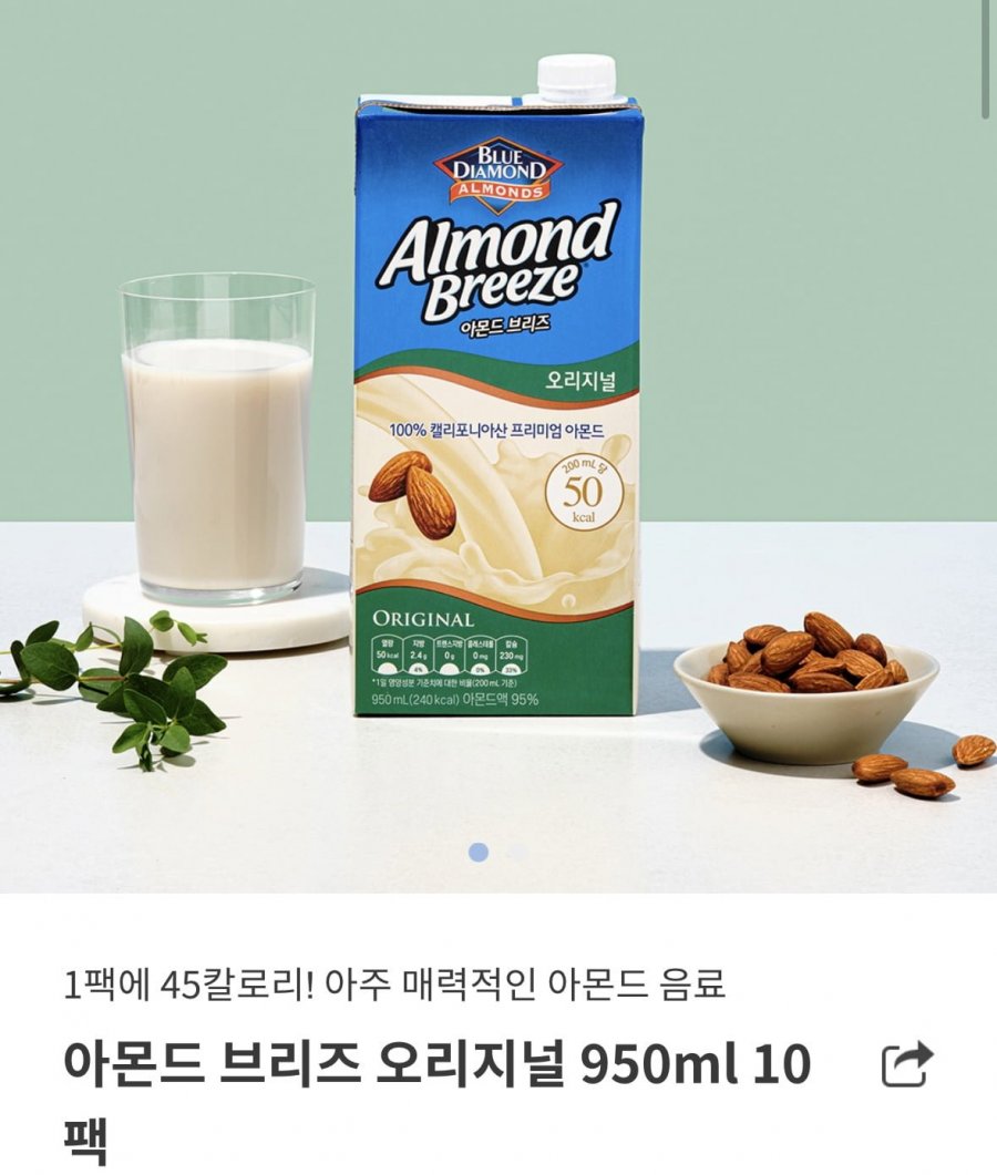 [매일유업] 아몬드 브리즈 오리지널/언스위트 950ml 10개 (26,900/무료) 페이코결제시 20,444원10