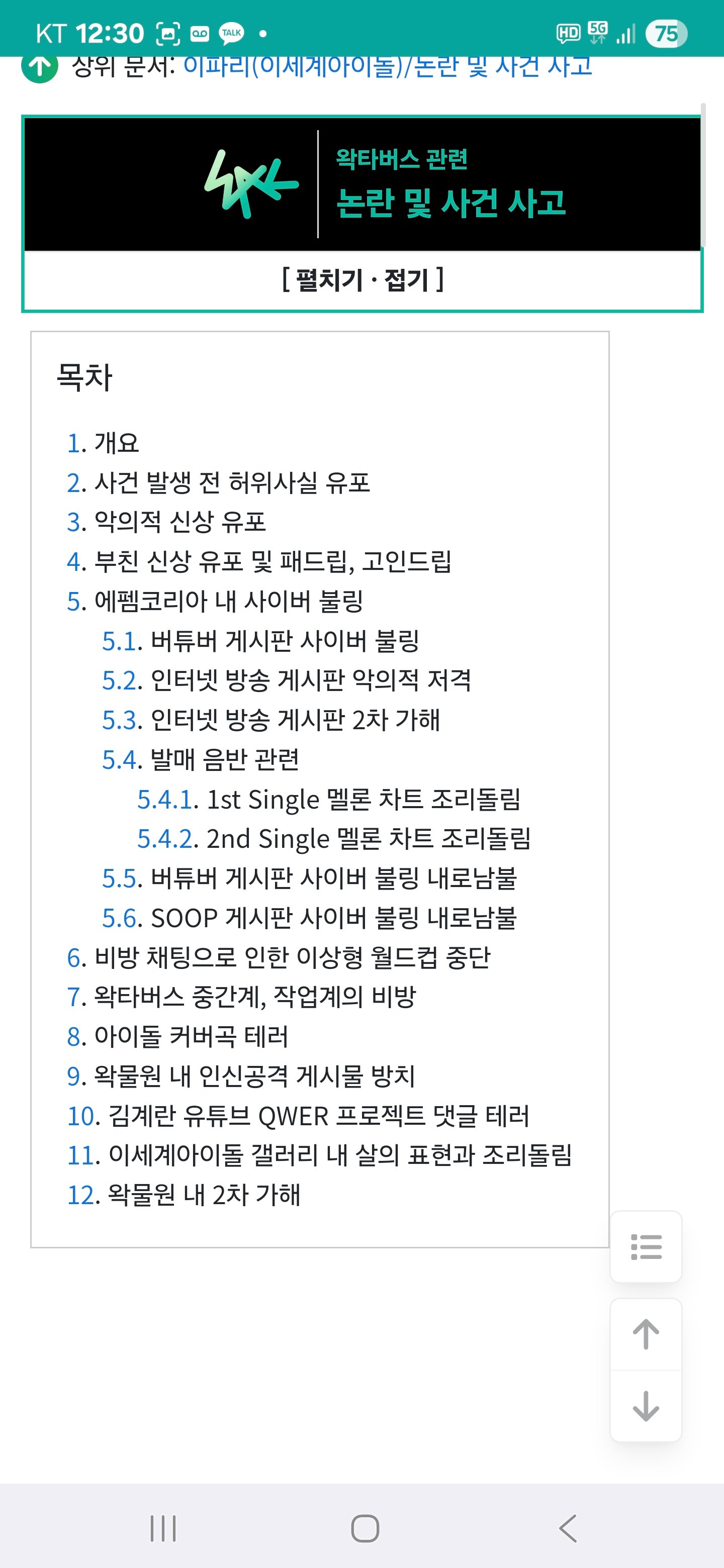Screenshot_20250613_123010_Samsung Internet.jpg