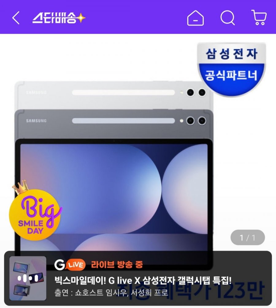 [지마켓] 삼성 갤럭시탭 S10 울트라 wifi 512gb + 로우로우캐리어 + 저반사필름 (1,239,000원/무료)7