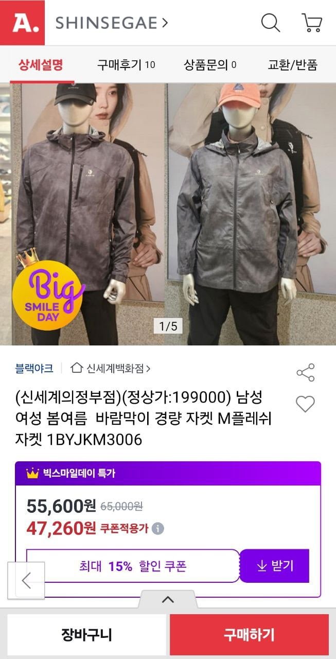 [옥션] 블랙야크 남녀 봄여름 바람막이 경량자켓 (47,260원/무배)6