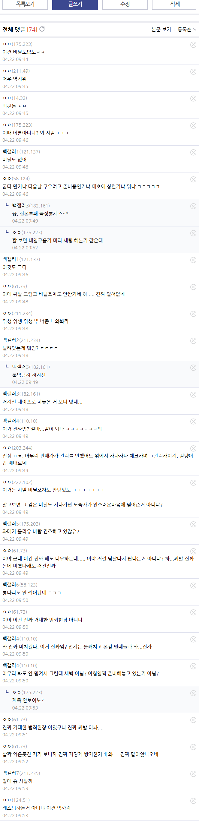 Screenshot 2025-04-22 at 10.41.11.PNG
