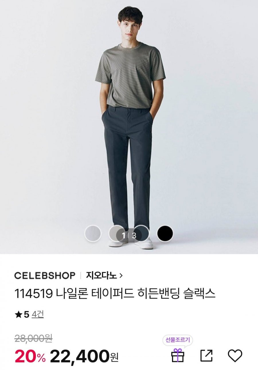 [CJ몰] 지오다노 나일론 테이퍼드 히든밴딩 여름 슬랙스 (22,400원/무배)3