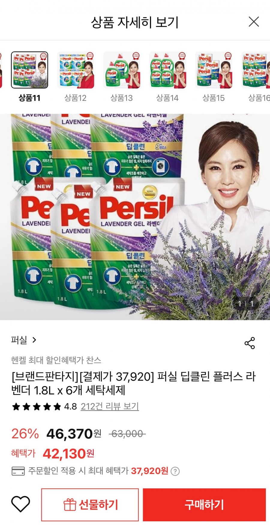 [롯데온] 퍼실 딥클린 라벤더 세탁세제 1.8L 6개 (37,920원/무료)