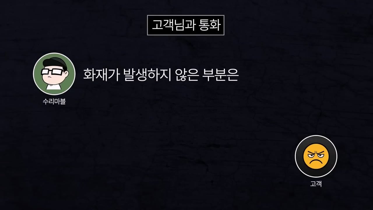 기본 공임비 3만원 받고 아이폰 배터리 교체 해드렸는데 경찰서랑 소보원에 신고한다는 손님.mp4_20250613_170951.142.jpg