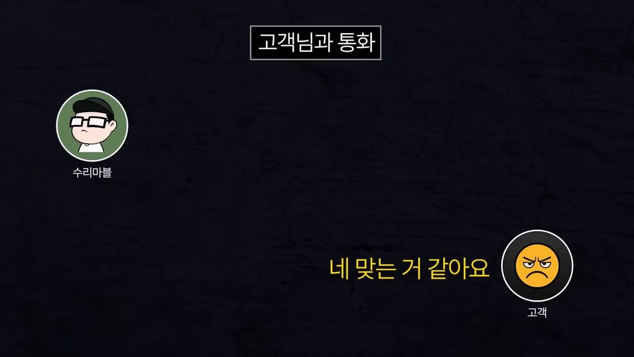 기본 공임비 3만원 받고 아이폰 배터리 교체 해드렸는데 경찰서랑 소보원에 신고한다는 손님.mp4_20250613_170332.946.jpg