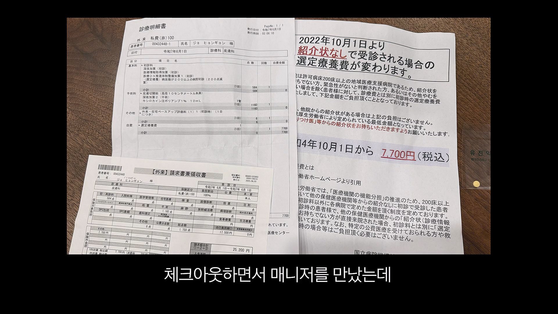 [충격] 아니 일본료칸이 나한테 이럴수가 우레시노 카스이엔(華翠苑).mp4_20250613_150636.128.jpg