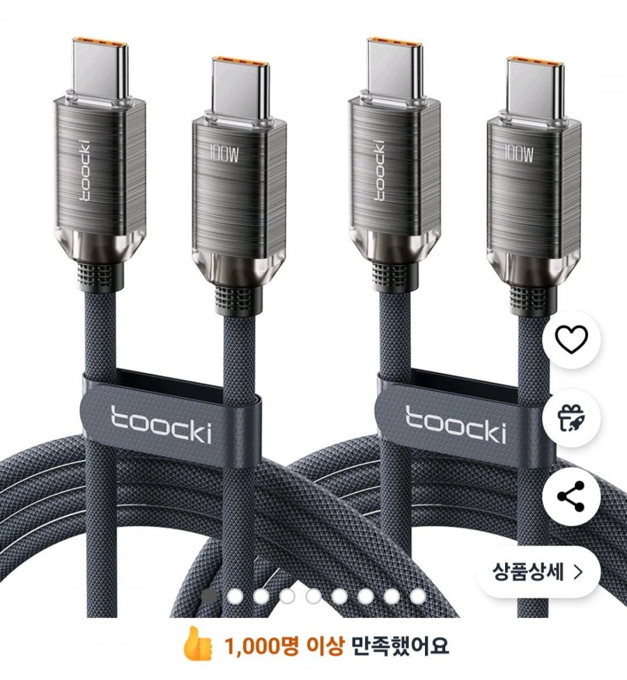 [쿠팡] Toocki 100W C to C PD 초고속 충전 케이블 1m 2개입 (5,990원/무료)3