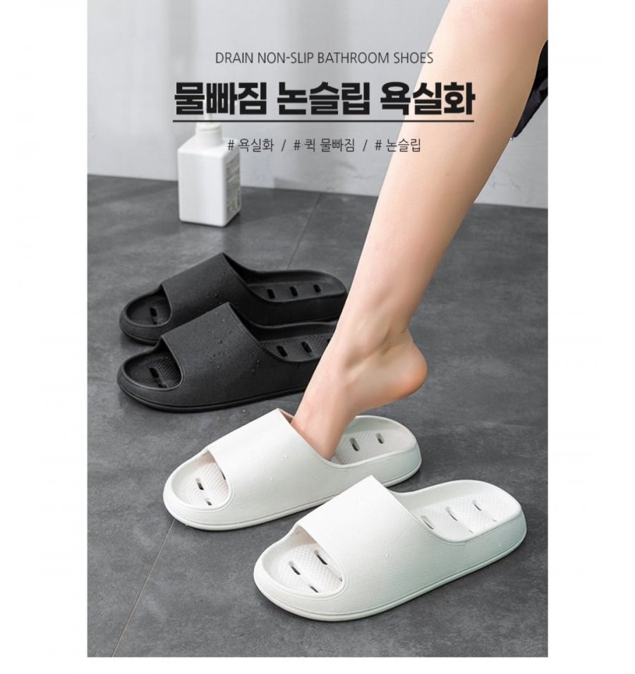 [옥션] 욕실화 1+1 (4,500원/무료)3