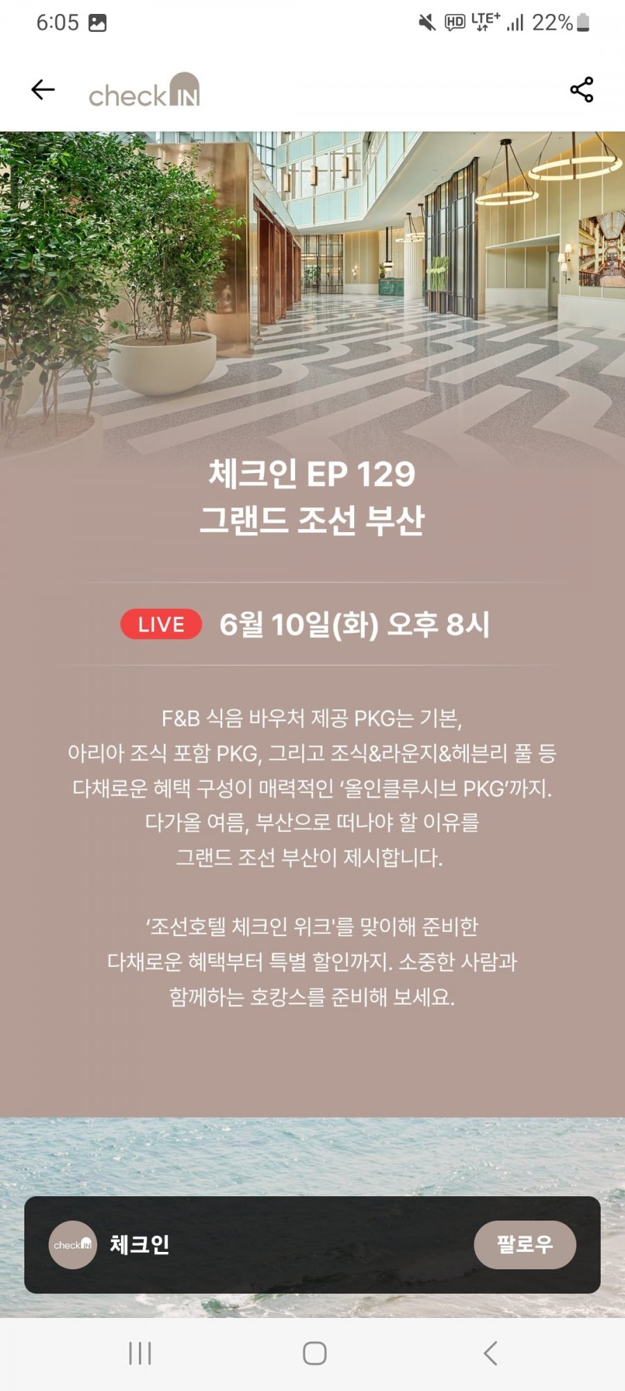 [프리즘] 그랜드 조선 부산 오션뷰 업그레이드+조식2인+수영장+3만바우처(330,000원/무료배송)11
