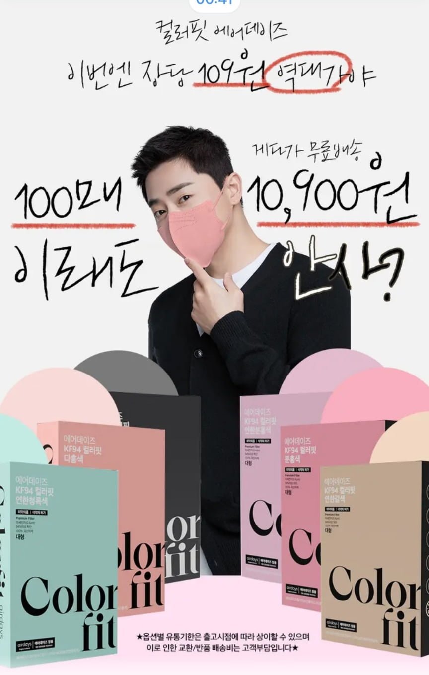 [토스] KF94 새부리형마스크 50매 (5,450원/10,900원이상무료)2