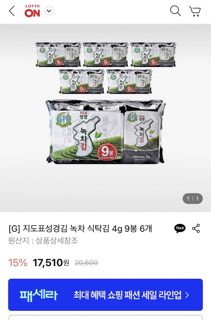 [롯데온]지도표성경김 녹차 식탁김 4g 9봉 6개(17,510원/무료)