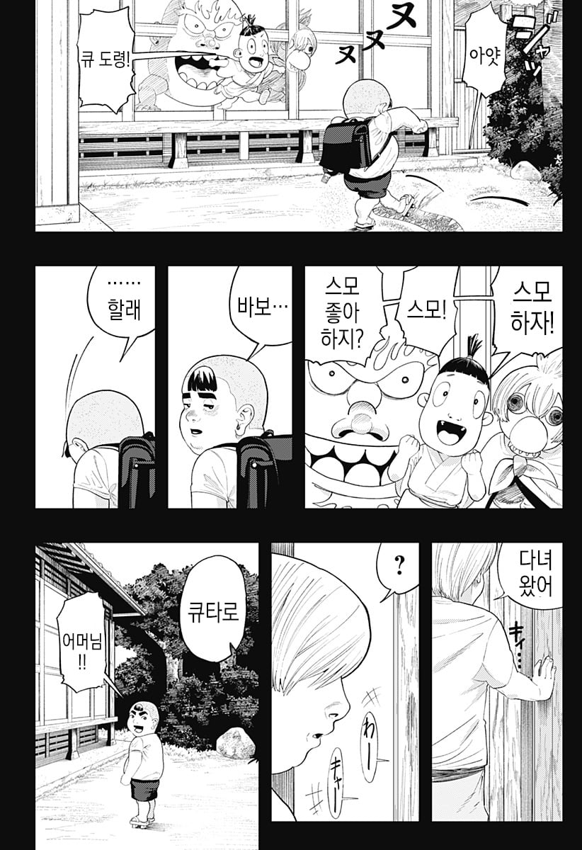 comic_new4-20250525-204609-054.jpeg