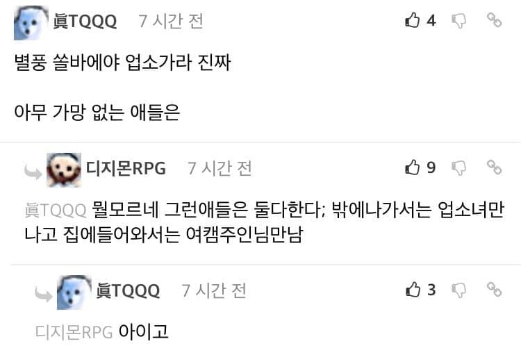 별풍 쏠바에야 업소가라 진짜