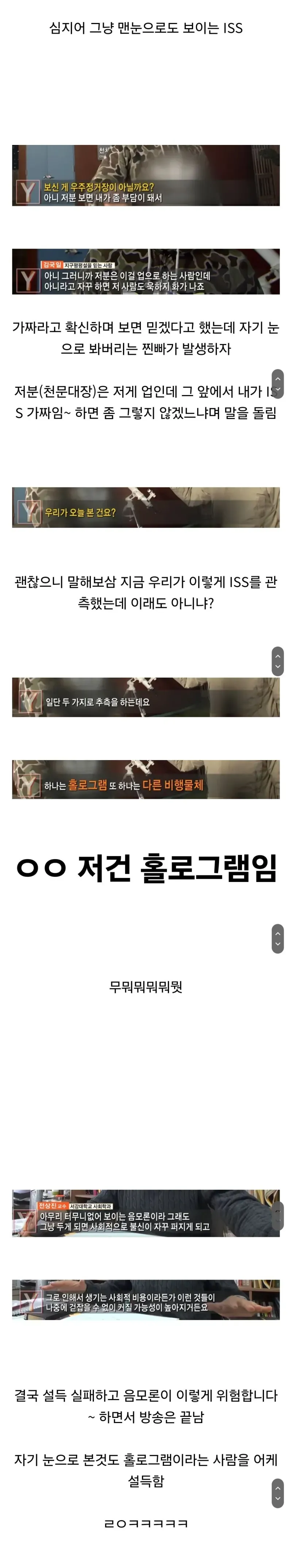 터무니없는_음모론들이_계속_존재할_수_있는_이유_-_괴담미스터리_채널_001[1].webp