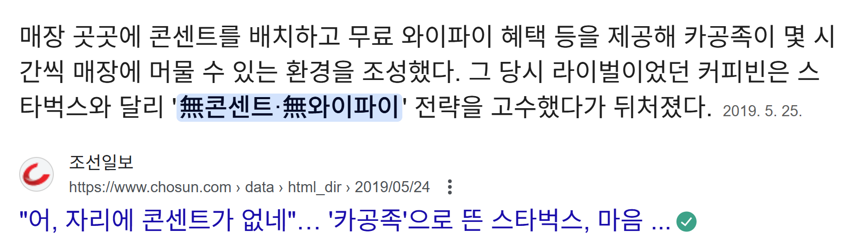 카페들이 카공족 냅두는 이유