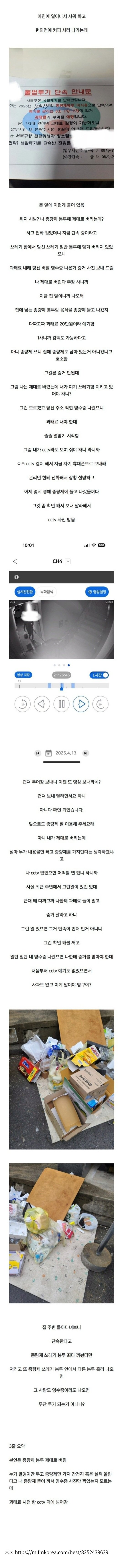Screenshot_20250414_224908_NAVER.jpg