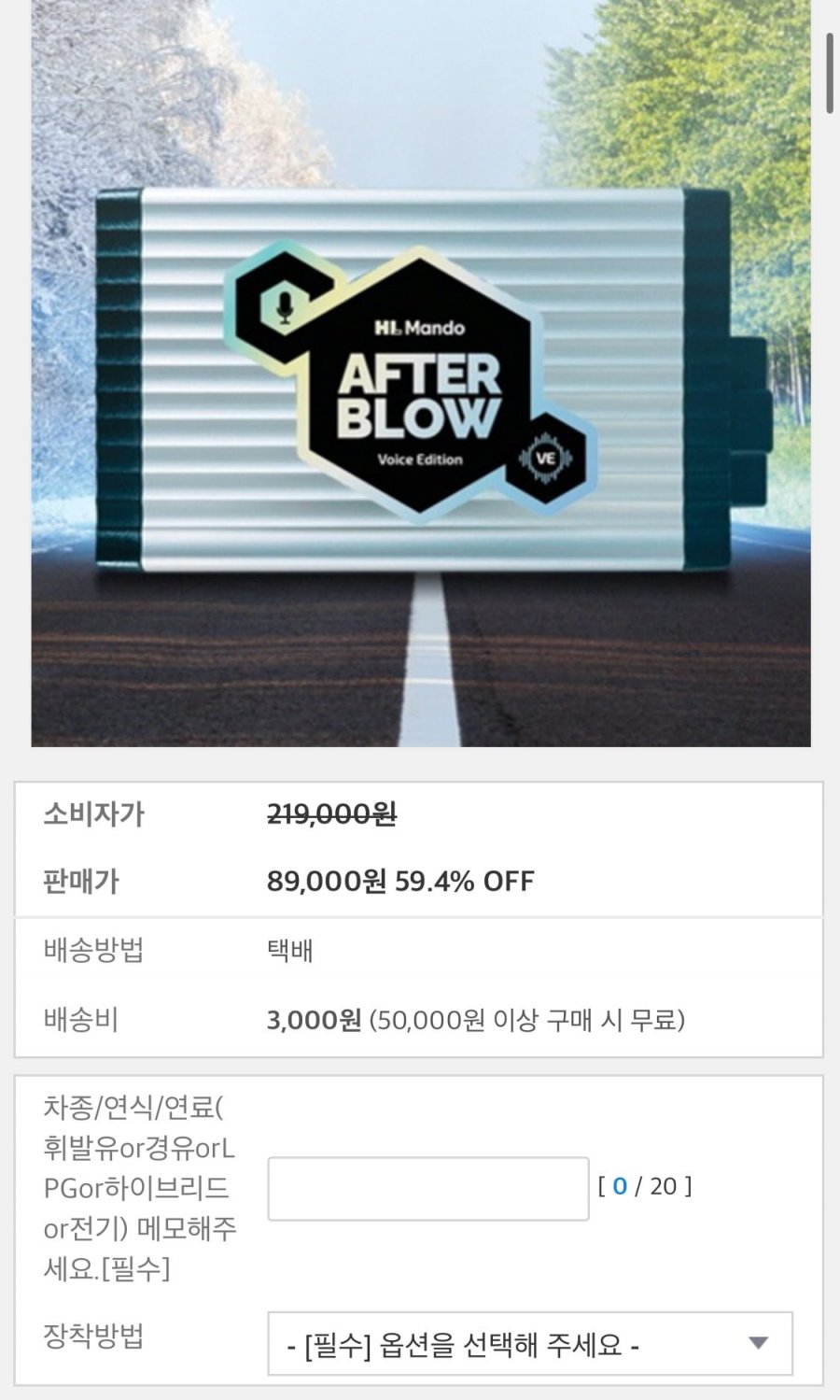 [자사몰] 차량용 에어컨 습기제거기 (89,000원/무배)5