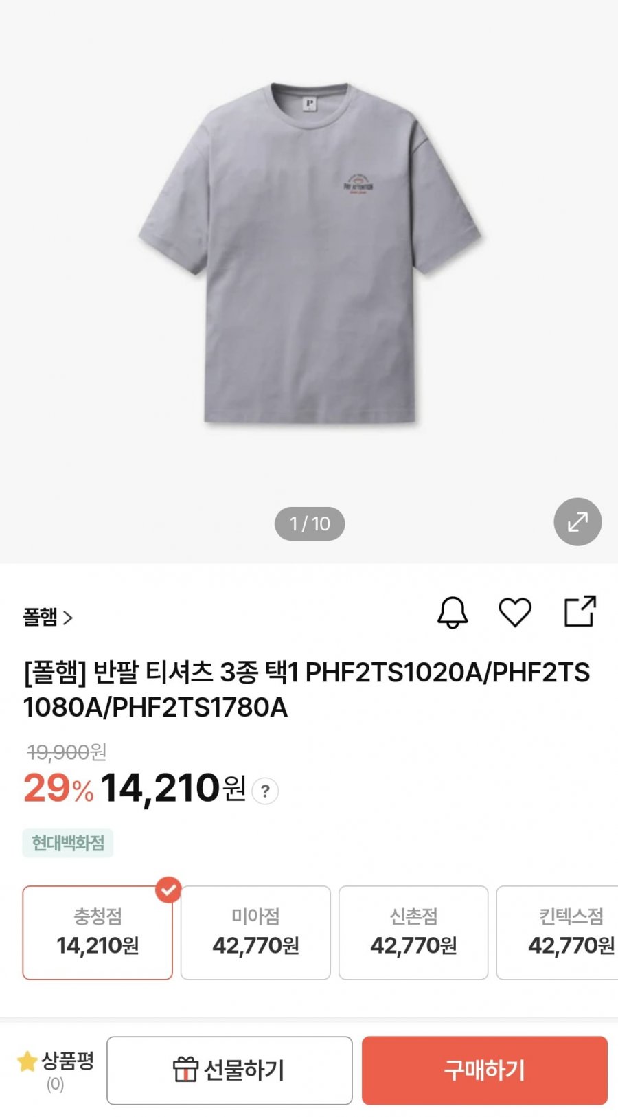 [h몰] 폴햄 반팔 티셔츠 3종 택1 PHF2TS1020A/PHF2TS1080A/PHF2TS1780A (14,210원/3,000원)7
