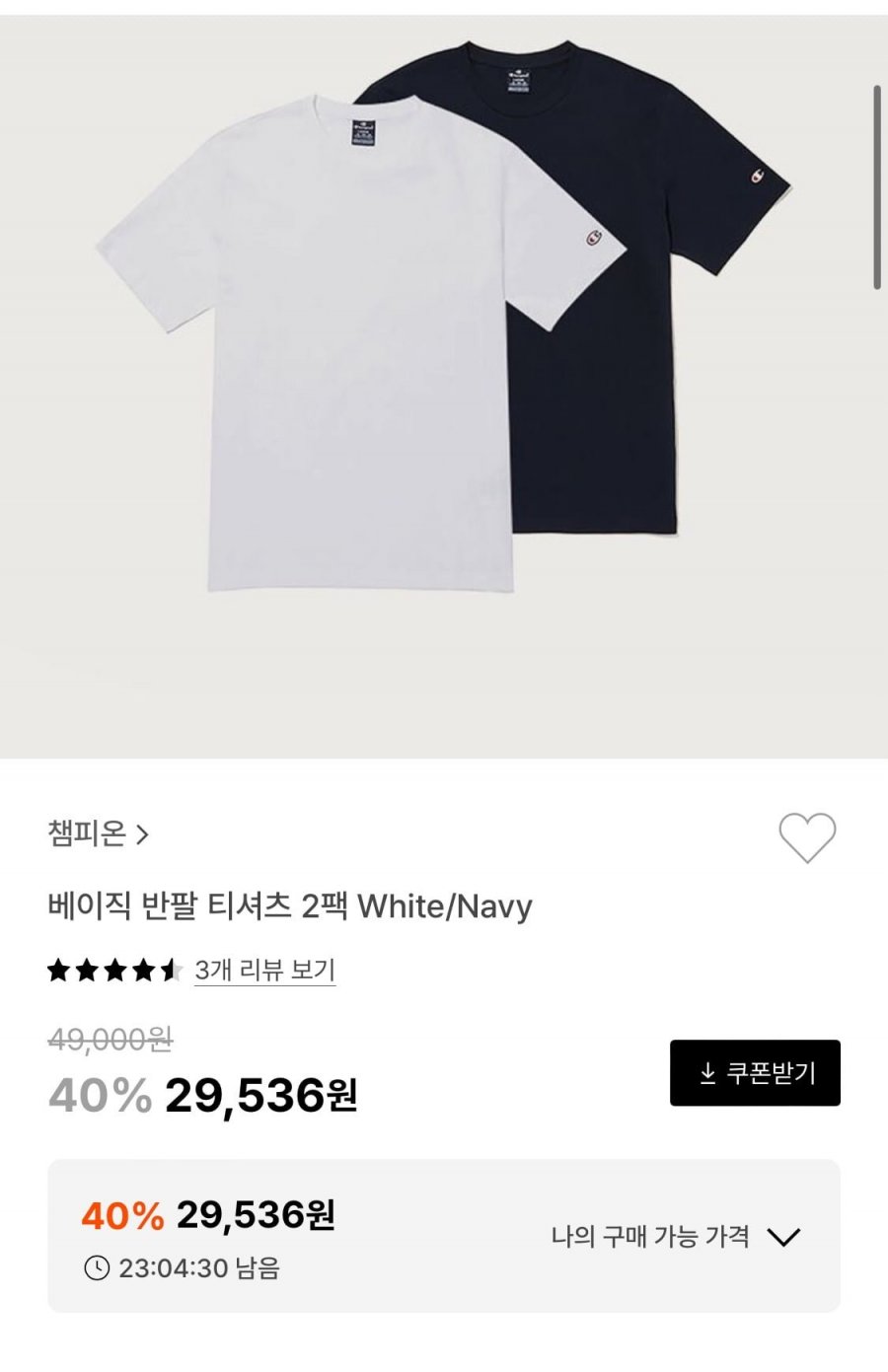 [29CM] 챔피온 베이직 반팔티셔츠 2팩 (29,536원/무배)2