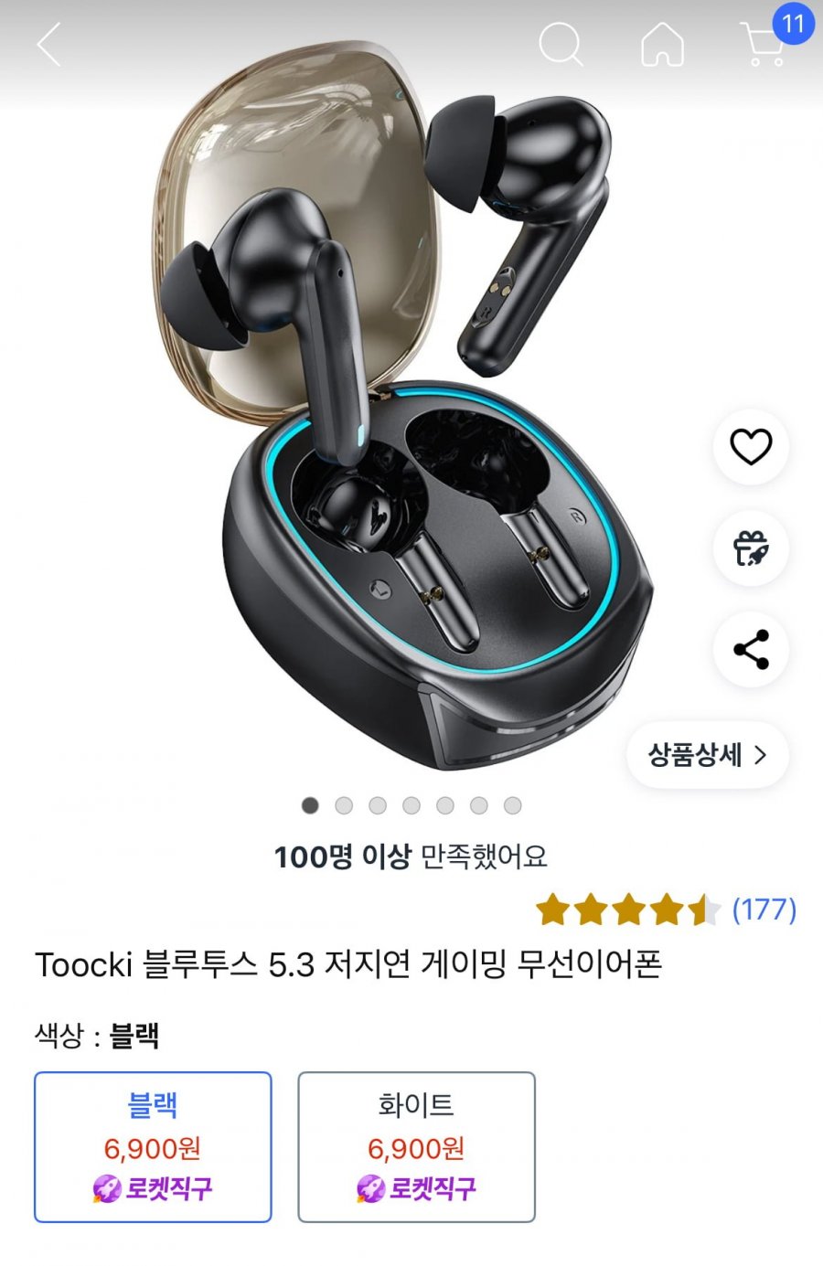 [쿠팡] Toocki 블루투스 5.3 저지연 게이밍 무선이어폰, 블랙 (6,900원/무료)9