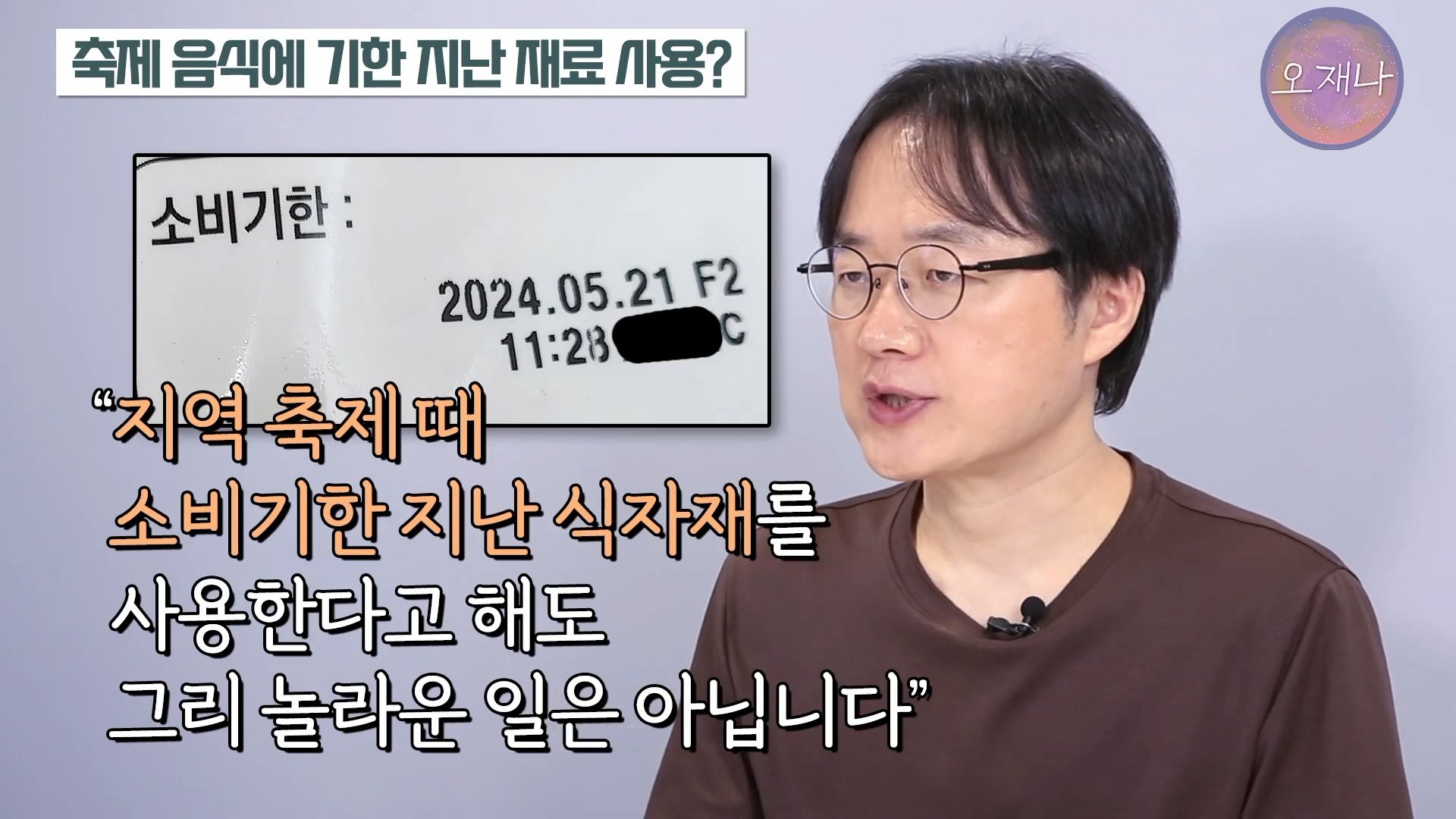 백종원이 지역 축제에 목숨 거는 이유？ #백종원 #더본코리아 #김재환감독 - 스튜디오 오재나 (1080p, h264).mp4_20250614_000236.626.jpg