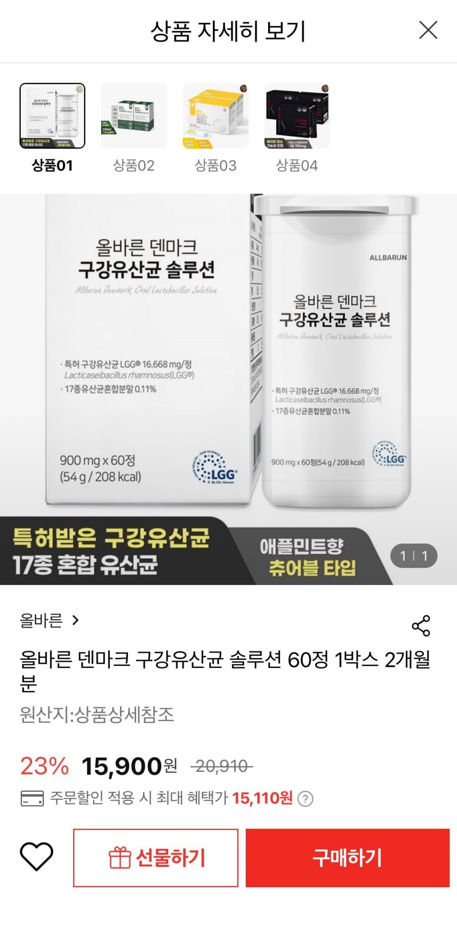 [롯데온] 올바른 덴마크 구강유산균 60정 1박스 (15,110원/무료)1