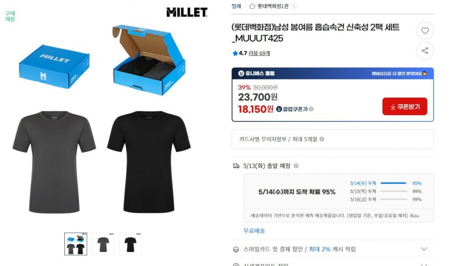 [G마켓] 남성 봄여름 흡습속건 신축성 2팩 세트 (18,150/무배)5