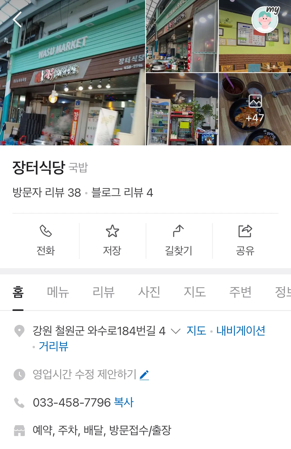 [철원] 소머리/설렁탕 맛집