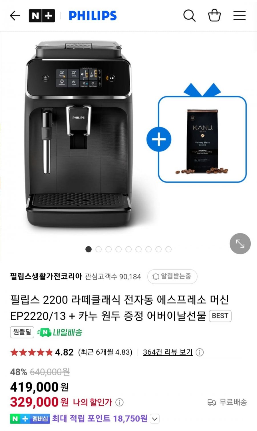 [네이버] 필립스 2200 라떼클래식 전자동 에스프레소머신 EP2200/13 + 카누원두 (329,000원/무료)5