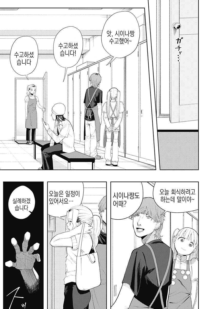 comic_new4-20250525-204609-013.jpeg