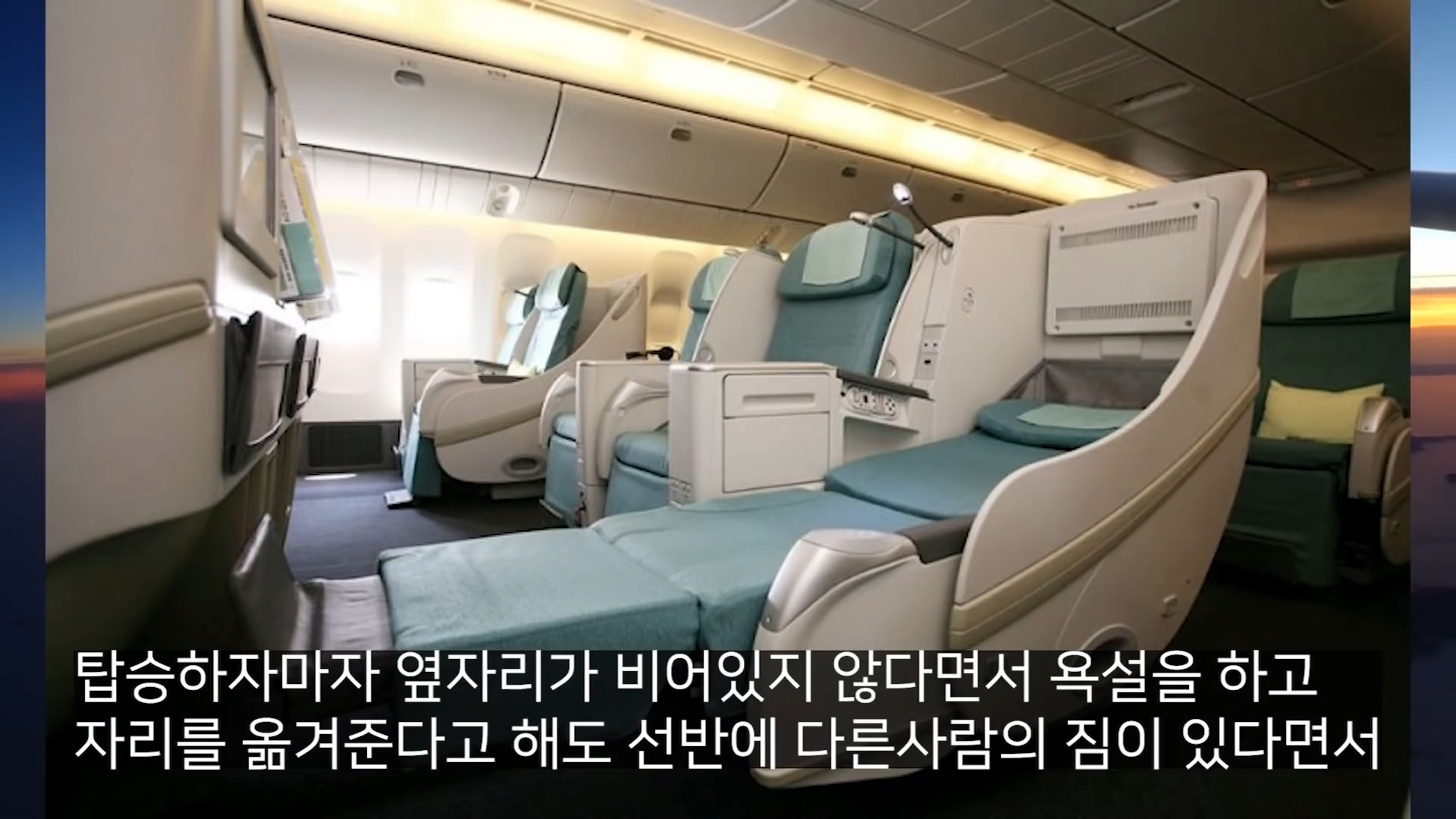 쓸데없는 갑질하다가 딱걸렸던 사람들 0-40 screenshot.png