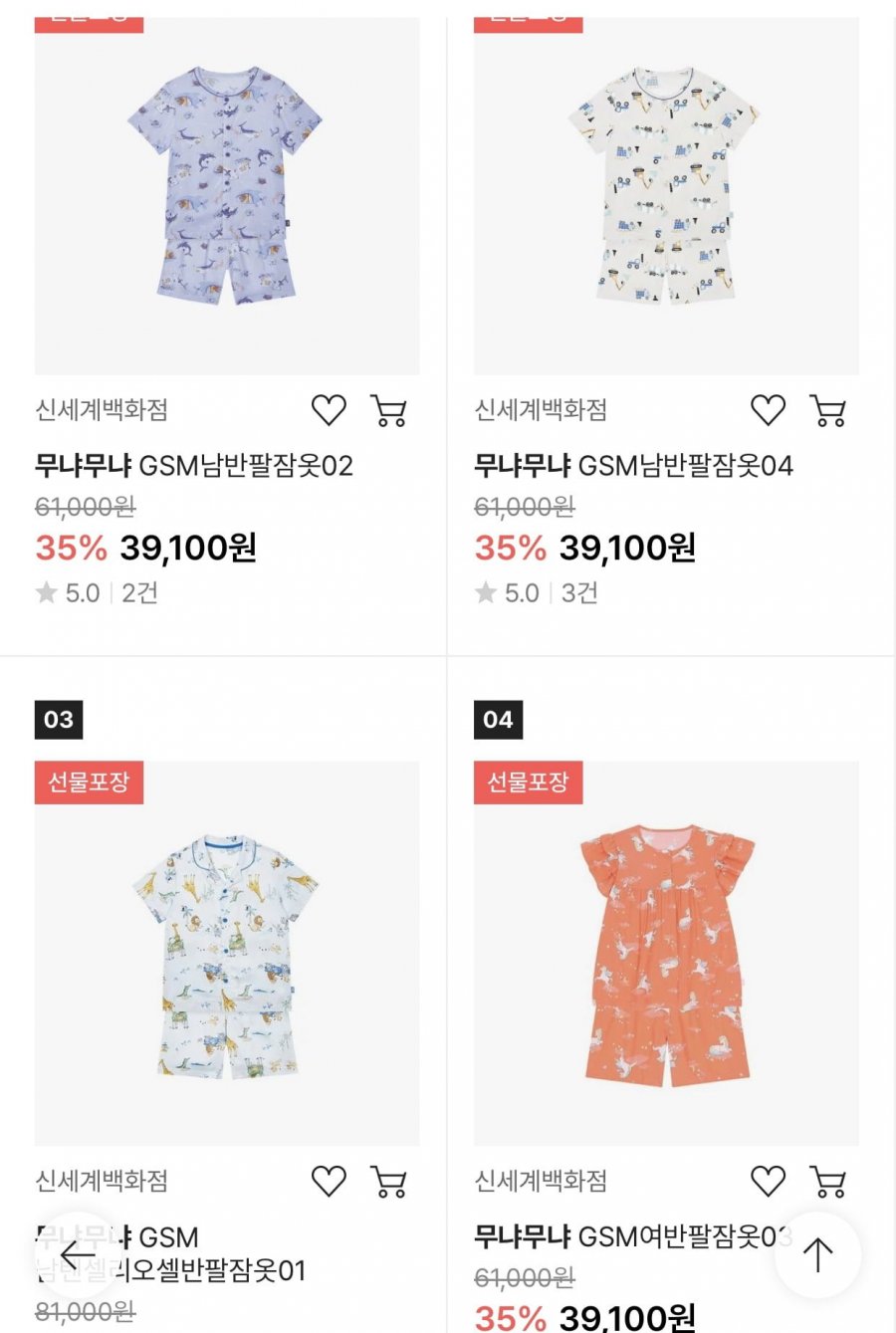 [ssg] 무냐무냐 아동 여름잠옷 다양(36550원~/무료)1