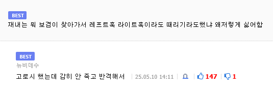 Screenshot 2025-05-10 at 15-57-52 보겸 복귀 더쿠 반응.png