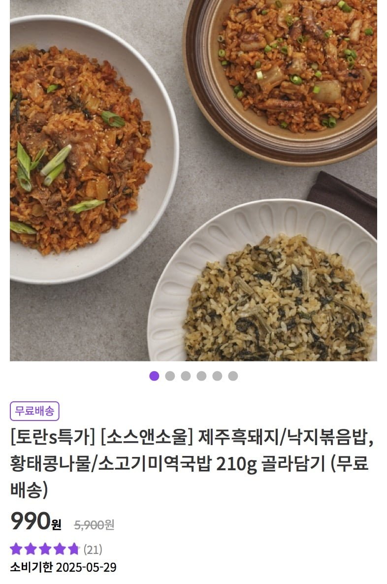[알토란마켓] 제주흑돼지/낙지볶음밥/황태콩나물/소고기미역국밥 210g x 10개 골라담기 (9,900원/무배)1