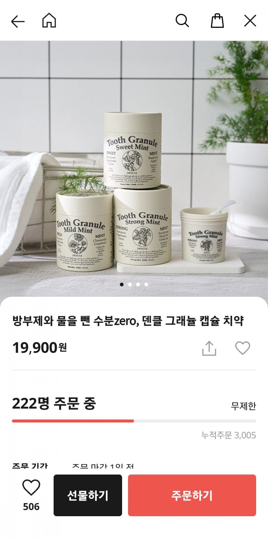 [카카오] 덴클 그래뉼 가루치약 (19,900원/3,000원)