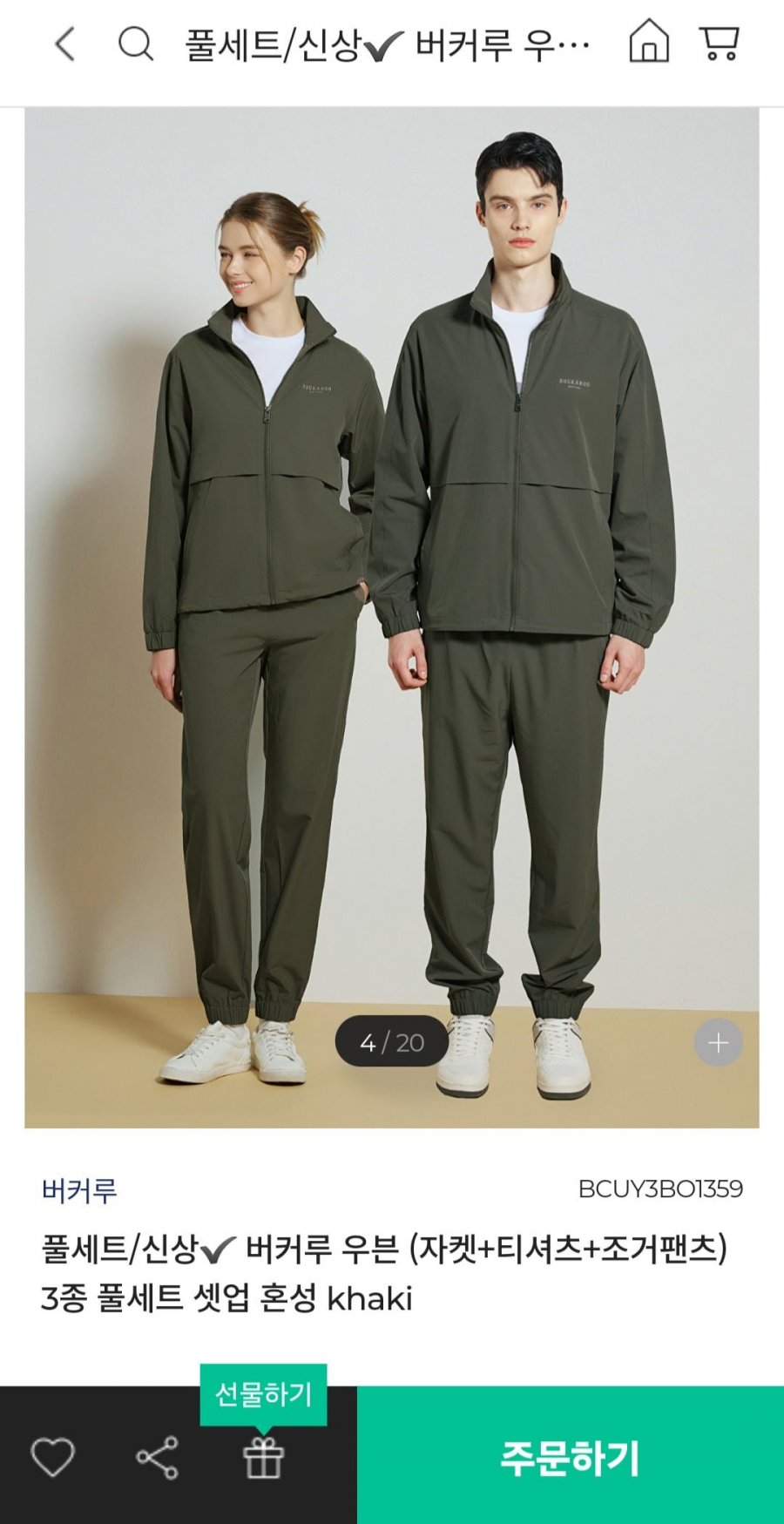 [폰드그룹] 버커루 우븐(자켓+티셔츠+조거팬츠) 3종 풀세트 (29,940원/무료)9