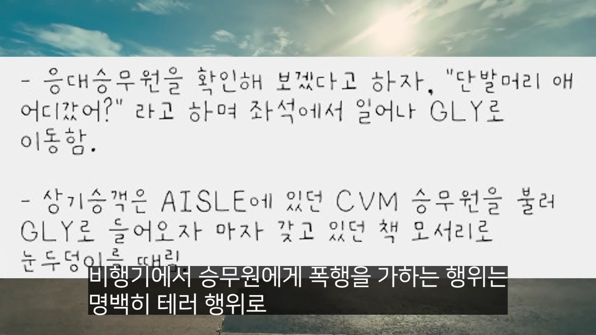쓸데없는 갑질하다가 딱걸렸던 사람들 2-32 screenshot.png