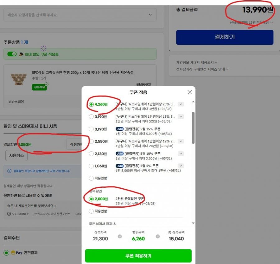 [G마켓] 그릭슈바인 캔햄 200g x 10개 (15,850원/무료) (타켓2천쿠폰시 13,990원)9