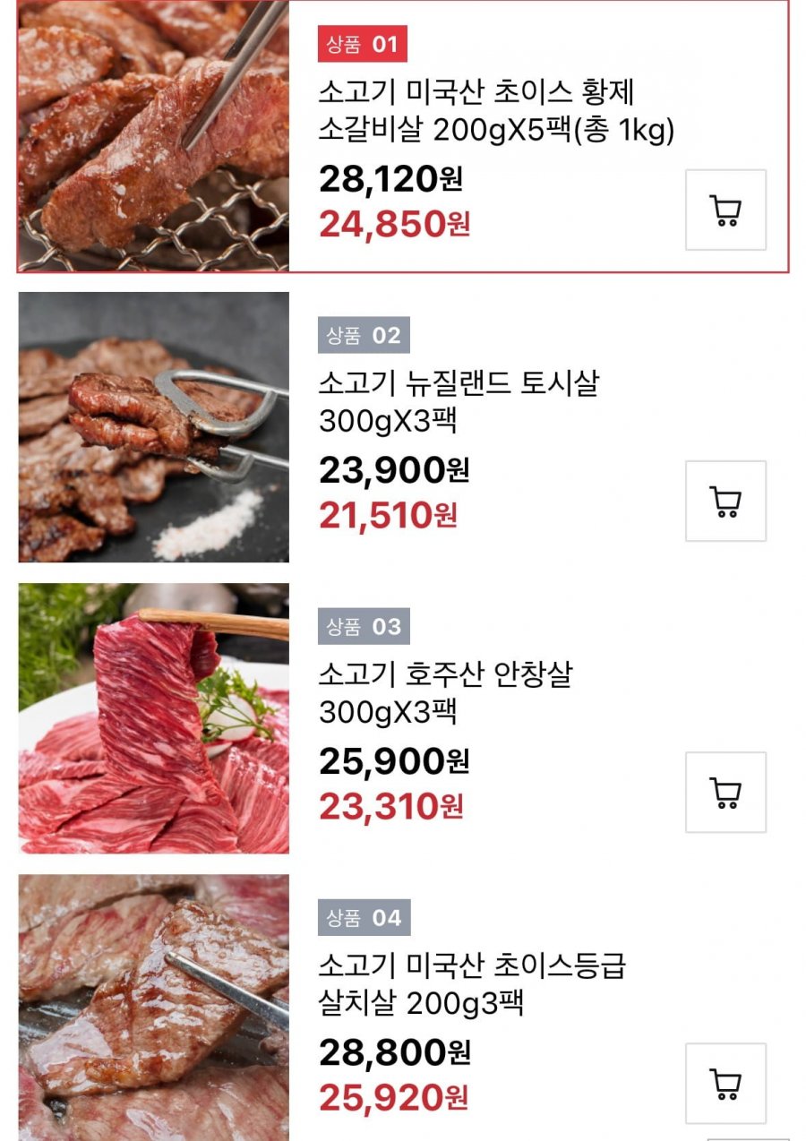[옥션]미국산 초이스 황제 소갈비살 200g*5팩(총 1kg)(24,850원/무배)5
