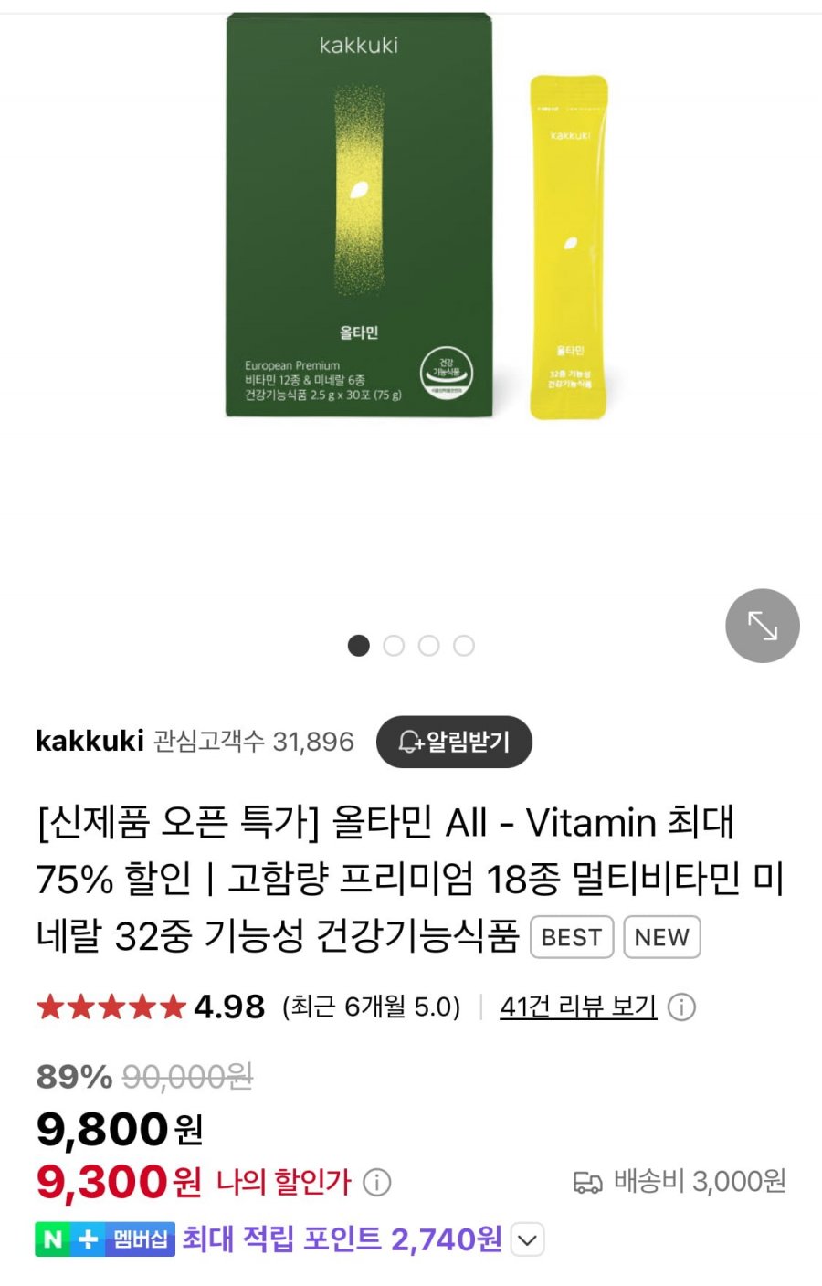 올타민 고함량 프리미엄 18종 ‘F티비타민 9,300원 (배송비 3,000원 별도)1
