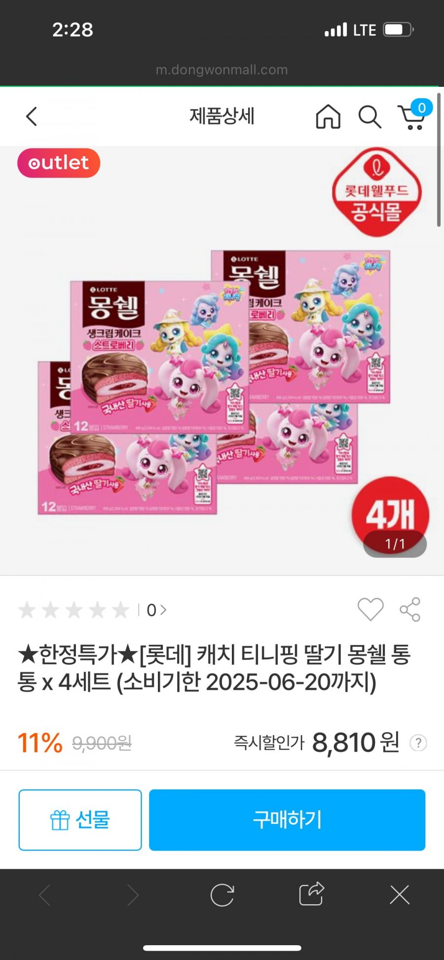 [동원몰] 티니핑 몽쉘통통 딸기 x4세트 (8,810원/무배)7