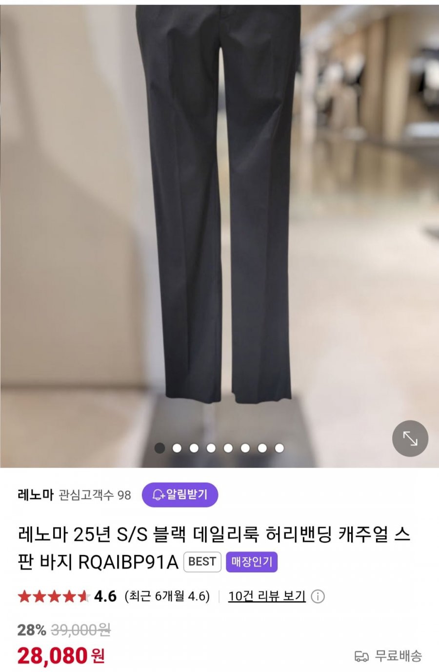 [네이버]레노마 25년 S/S 허리밴딩 캐주얼 스판바지 (28,080원/무료)2