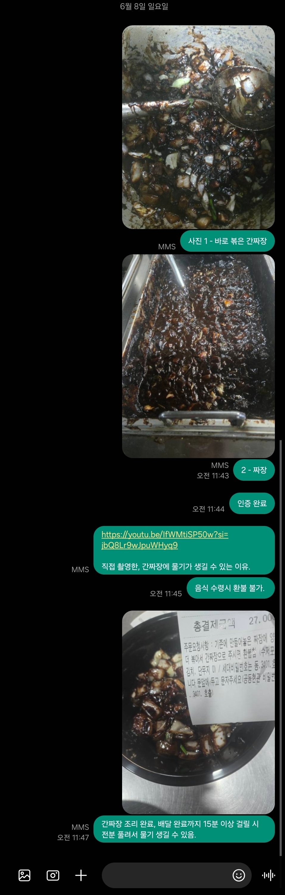 Screenshot_20250608_115027_Messages.jpg