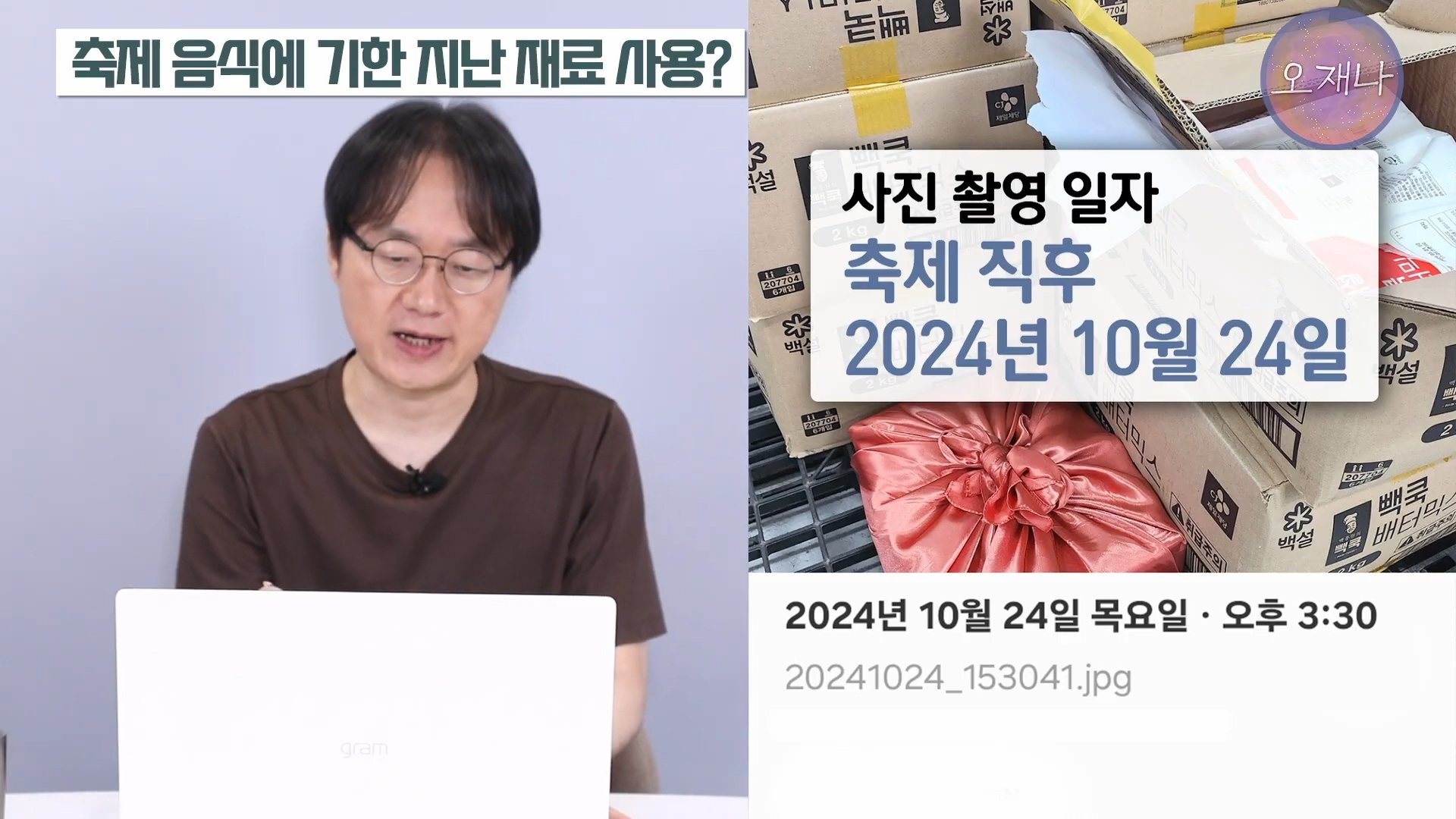 백종원이 지역 축제에 목숨 거는 이유？ #백종원 #더본코리아 #김재환감독 - 스튜디오 오재나 (1080p, h264).mp4_20250613_235841.968.jpg