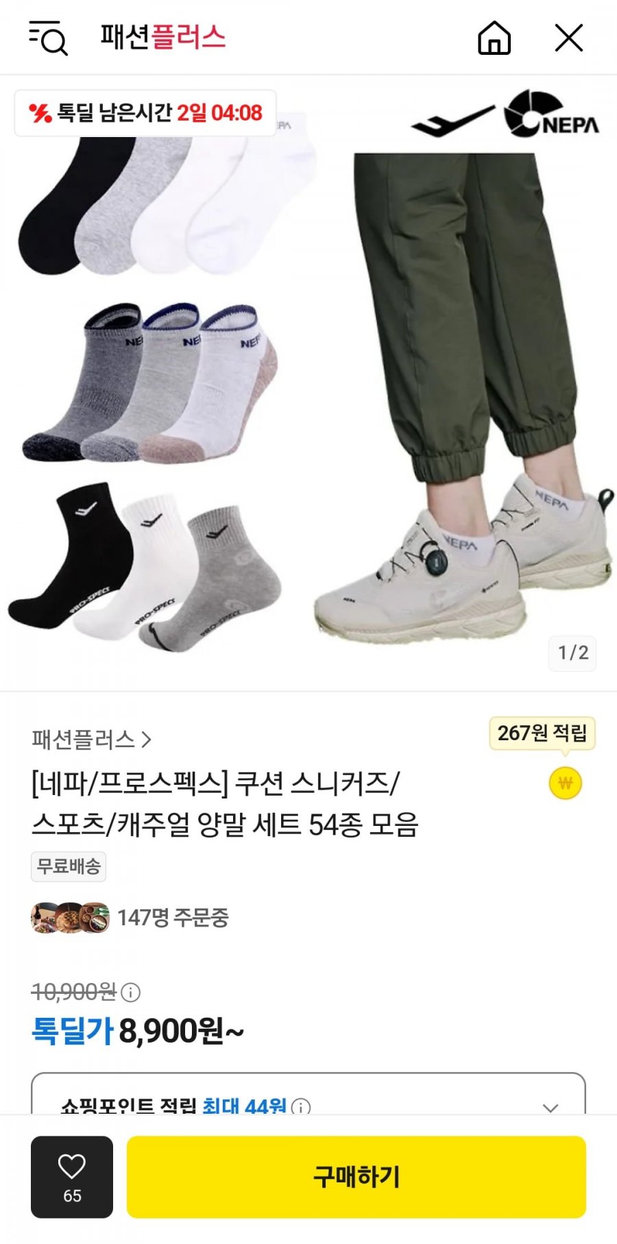 [카카오] 브랜드양말 여러종 (8,900원~/무료)