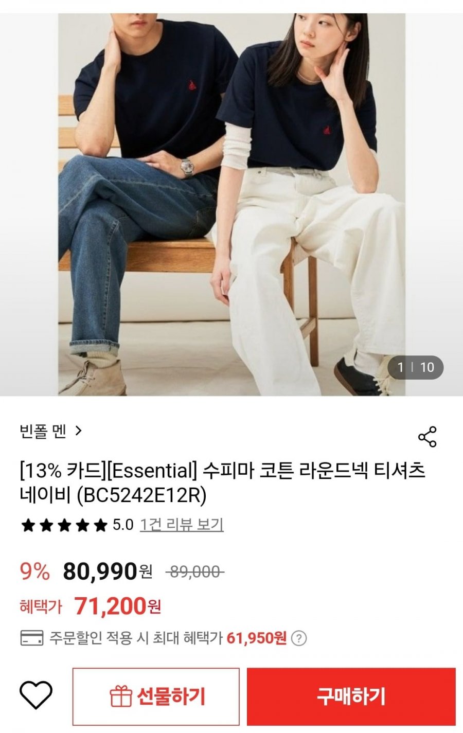 [롯데온] 빈폴 멘 수피마 코튼 라운드넥 티셔츠 네이비 (BC5242E12R) (61,950원/무료)